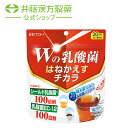 乳酸菌パウダー【Wの乳酸菌はねかえすチカラ 20袋】シールド乳酸菌 乳酸菌EC-12 顆粒スティック【井藤漢方製薬】