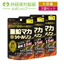 1日当たり亜鉛15mgとマカ1,500mg（生換算）に、注目成分「シトルリン」を配合した、活力サポートサプリメント。亜鉛が必要な方、男としての自信と精根ある毎日を過ごしたい方にオススメです！ 【お得な3個セット】 単品販売はこちら ・広告文責：井藤漢方製薬株式会社 03-5380-6955　 ・メーカー：井藤漢方製薬株式会社 ・生産国：日本 ・商品区分：健康食品 ・名称（一般的名称）：亜鉛・マカエキス・シトルリン含有食品 ・原材料名：シトルリン（中国製造）、亜鉛含有酵母、バレイショデンプン（遺伝子組換えでない）、ゼラチン、マカエキス（マカ抽出物、デキストリン）／　二酸化ケイ素、ステアリン酸Ca、着色料（酸化チタン） ・内容量：60粒（1粒重量250mg・1粒内容量200mg） ・賞味期限：パッケージに記載 ・保存方法：高温・多湿、直射日光を避け、涼しい所に保管してください。 ・販売者：井藤漢方製薬株式会社 大阪府東大阪市長田東