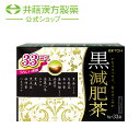 黒茶(プーアル)、烏龍茶をベースに、黒大豆、黒麦などの健康素材をぜいたくに12種類ブレンドしました。飲んで実感、かなりすっきり。0kcalで、内側からのすこやかな体づくりをサポートするダイエット茶です。 お得な3個セットはこちら ・広告文責：井藤漢方製薬株式会社 03-5380-6955　 ・メーカー：井藤漢方製薬株式会社 ・生産国：日本 ・商品区分：健康食品 ・名称（一般的名称）：ブレンド茶 ・原材料名：プーアル茶、ハネセンナ、烏龍茶、黒大豆、ライ麦（黒麦）、杜仲茶、桑の葉、グァバ葉、ショウガ、ラフマ茶、ハマナスの花、コウライニンジン ・内容量：264g（8g×33袋） ・賞味期限：パッケージに記載 ・保存方法：高温・多湿、直射日光を避け、涼しい所に保管してください。 ・販売者：井藤漢方製薬株式会社 大阪府東大阪市長田東