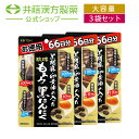 黒胡麻・卵黄油の入った 琉球もろみ 黒にんにく 徳用約66日分 198粒 琉球もろみ末 卵黄油 発酵黒にんにく 黒胡麻セサミン 健康補助食品 サプリ