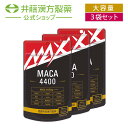 【お得な3個セット】マカサプリメント【MAXマカ 4400 60粒 30日分】 シトルリン アルギニン D-リボース バリン ロイシン 12種類のアミノ酸 【井藤漢方製薬】