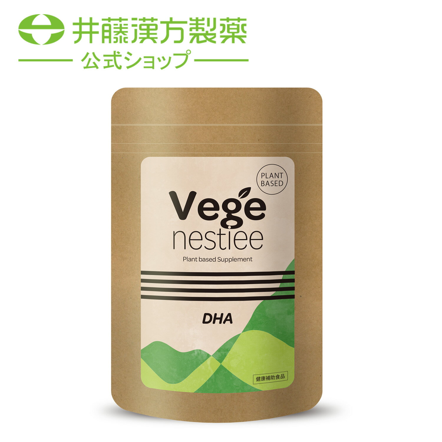 【訳あり品（廃番予定）ポイント15倍】Vege nestiee（ベジネスティー）｜DHA｜30日分｜動物由来原材料・香料・保存料・着色料 不使用 ｜植物由来成分100％カプセル 使用｜国内製造