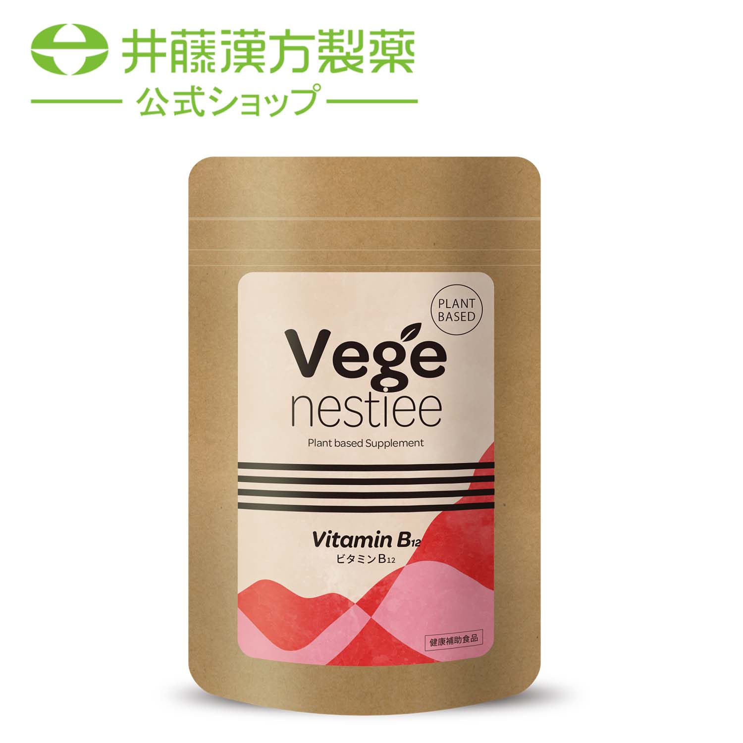 【訳あり品ポイント15倍】【賞味期限2024年11月8日】Vege nestiee（ベジネスティー）｜ビタミンB12｜30日分｜動物由来原材料 香料 保存料 着色料 不使用 ｜植物由来成分100％カプセル 使用｜国内製造