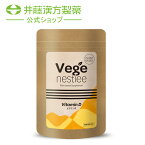 【訳あり品ポイント15倍】【賞味期限2024年6月23日】Vege nestiee（ベジネスティー）｜ビタミンD｜30日分｜動物由来原材料・香料・保存料・着色料 不使用 ｜植物由来成分100％カプセル 使用｜国内製造