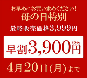 【4月20日まで3,999円⇒3,900円】　送料無料 母の日 宇治抹茶スイーツギフト 母の日竹かごセット 詰め合わせ 早割 § ギフト プレゼント スイーツ 贈り物 風呂敷 花包装 ゼリー お菓子 和菓子 洋菓子 カステラ 包装 2020 実用的　カーネーション　花　セット　花以外