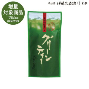 お返し お茶 抹茶 スイーツ 【3980円以上で送料無料対象】【増量】+ グリーンティー300g（加糖）袋入×3袋セット≪2袋＋1袋サービス≫§抹茶スイーツ お菓子 宇治茶 お取り寄せ お土産に 京都のお茶屋 伊藤久右衛門 内祝い ギフト 小分け