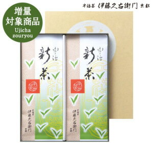 宇治茶 父の日 お中元 プレゼント 2024 人気 お茶 抹茶 スイーツ 【増量】+ 宇治新茶 40g×2袋×3箱セット 化粧箱入 C-20≪2箱＋1箱サービス≫抹茶スイーツ お菓子 宇治茶 お取り寄せに 京都のお茶屋 伊藤久右衛門 内祝い ギフト