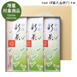 父の日 お中元 プレゼント 2024 人気 お茶 抹茶 スイーツ 【増量】+ 宇治新茶 40g 3袋 3箱セット 化粧箱入 C-30≪2箱＋1箱サービス≫ § 宇治新茶 【数量限定】【伊藤久右衛門】 引越し祝い ギフト