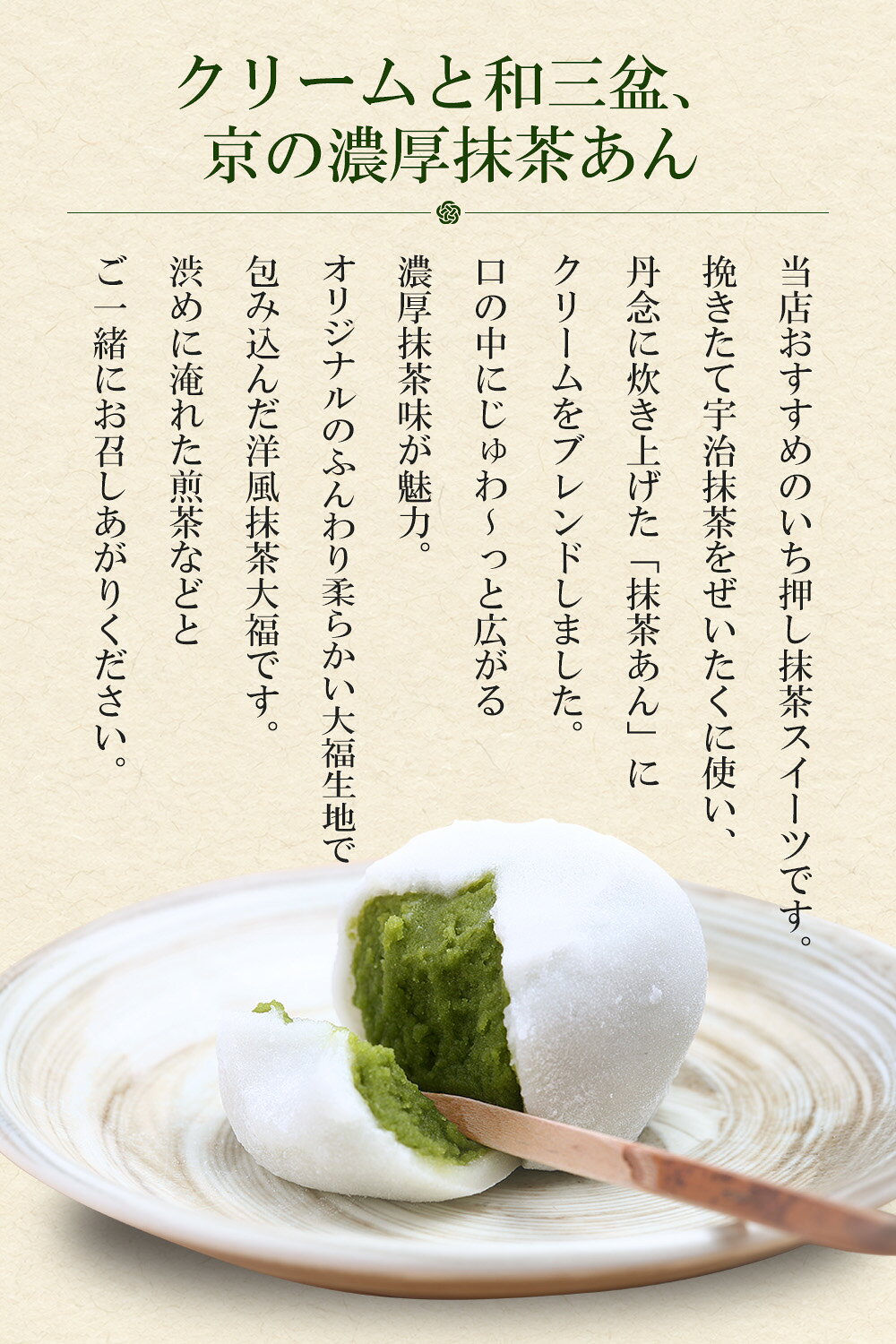 プレゼント 孫 お菓子 宇治抹茶だいふく 6個入 § 抹茶大福 伊藤久右衛門 和菓子 高級 お土産 和三盆 生クリーム 大福 贈り物 内祝 お返し お祝い スイーツ 粗供養 香典返し 御供 プレゼント 人気 抹茶 大福 ギフト 個包装 お取り寄せ 抹茶大福 伊藤久右衛門 itohkyuemon-10000032 抹茶スイーツ宇治茶 伊藤久右衛門 サンプル画像3