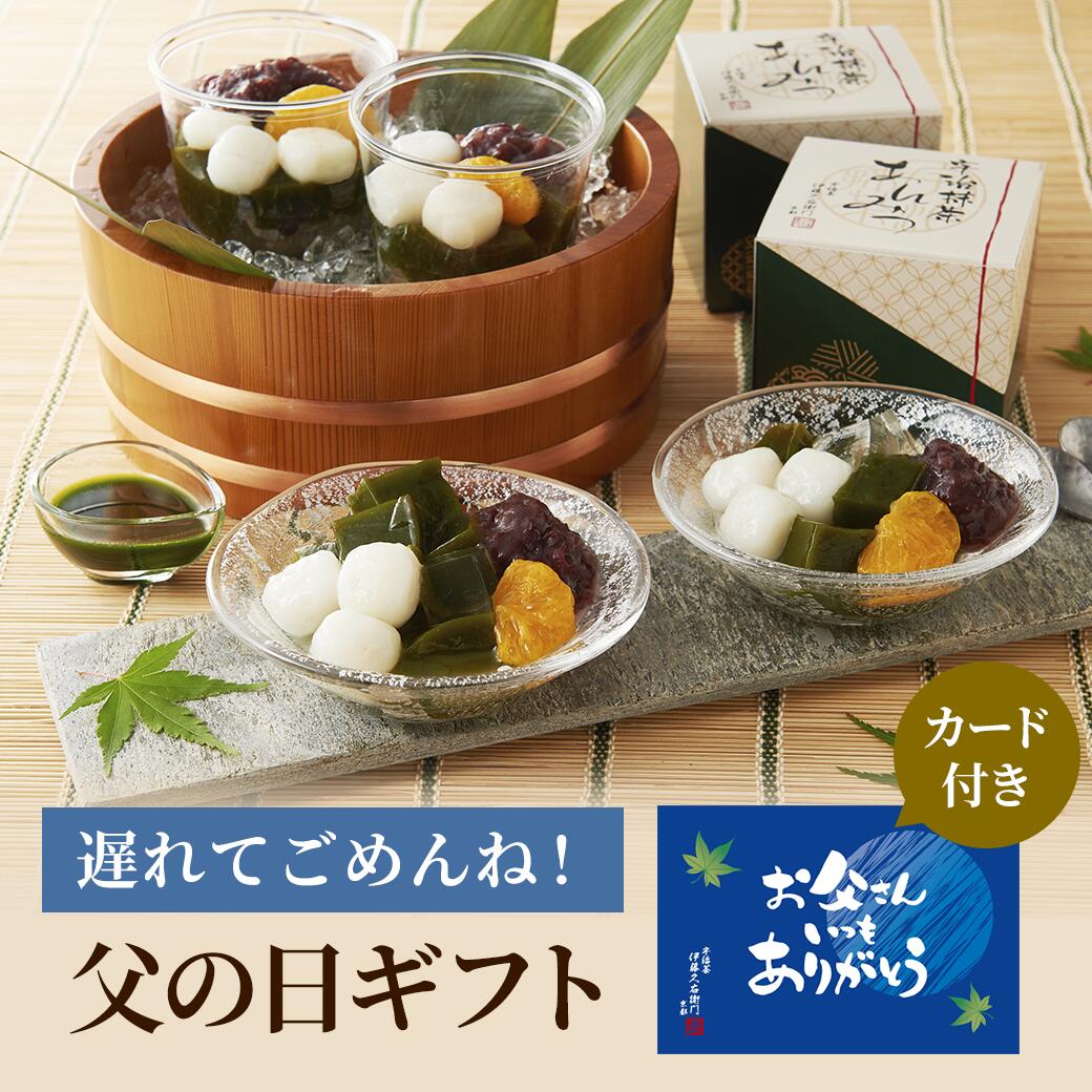 父の日 お中元 御中元 2026 プレゼント 孫 お菓子 抹