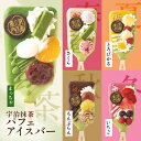 アイス お歳暮 御歳暮 プレゼント 孫 2025 ギフト お菓子 アイスクリーム 抹茶パフェアイスバー 5本入 【冷凍・同梱不可】 § 抹茶アイス 抹茶アイスクリーム かわいい 和菓子 苺 いちご 誕生日 プレゼント スイーツ ギフト 送料無料 抹茶スイーツ宇治茶伊藤久右衛門