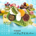 アイス お中元 2025 夏ギフト お菓子 アイスクリーム 抹茶パフェアイスバー 5本入 【冷凍・同梱不可】 § 抹茶アイス 抹茶アイスクリーム かわいい 和菓子 苺 いちご 誕生日 プレゼント スイーツ ギフト 送料無料 伊藤久右衛門 御中元 帰省土産