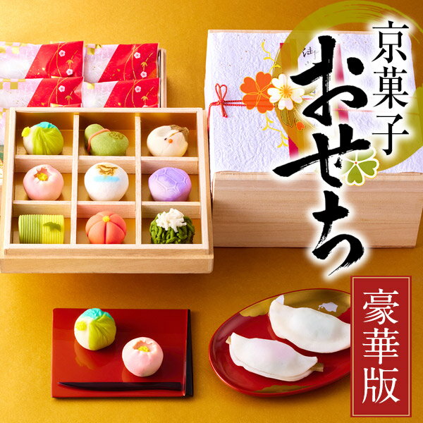 お年賀 御年賀 宇治抹茶 京菓子 おせち 二段重 慶 お正月限定 上生菓子 桐箱入り § 京都名物 和菓子 お菓子 伊藤久右衛門 練り切り お..