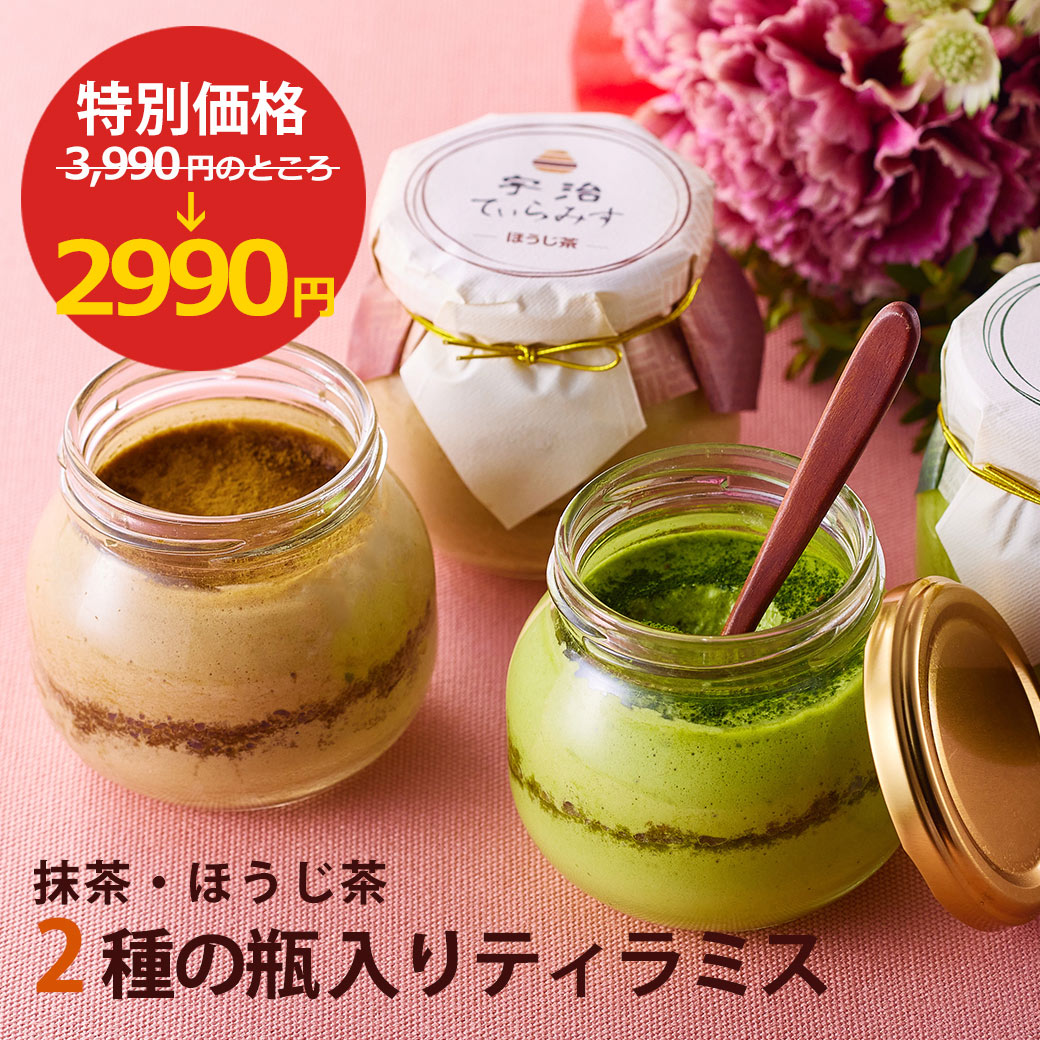 【スーパーSALE限定3,990円→2,990円】バレンタイン 2026 お菓子 伊藤久右衛門 スイ ...