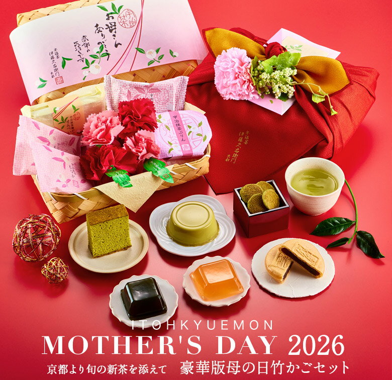母の日 2026年 新作 プレゼント 宇治�