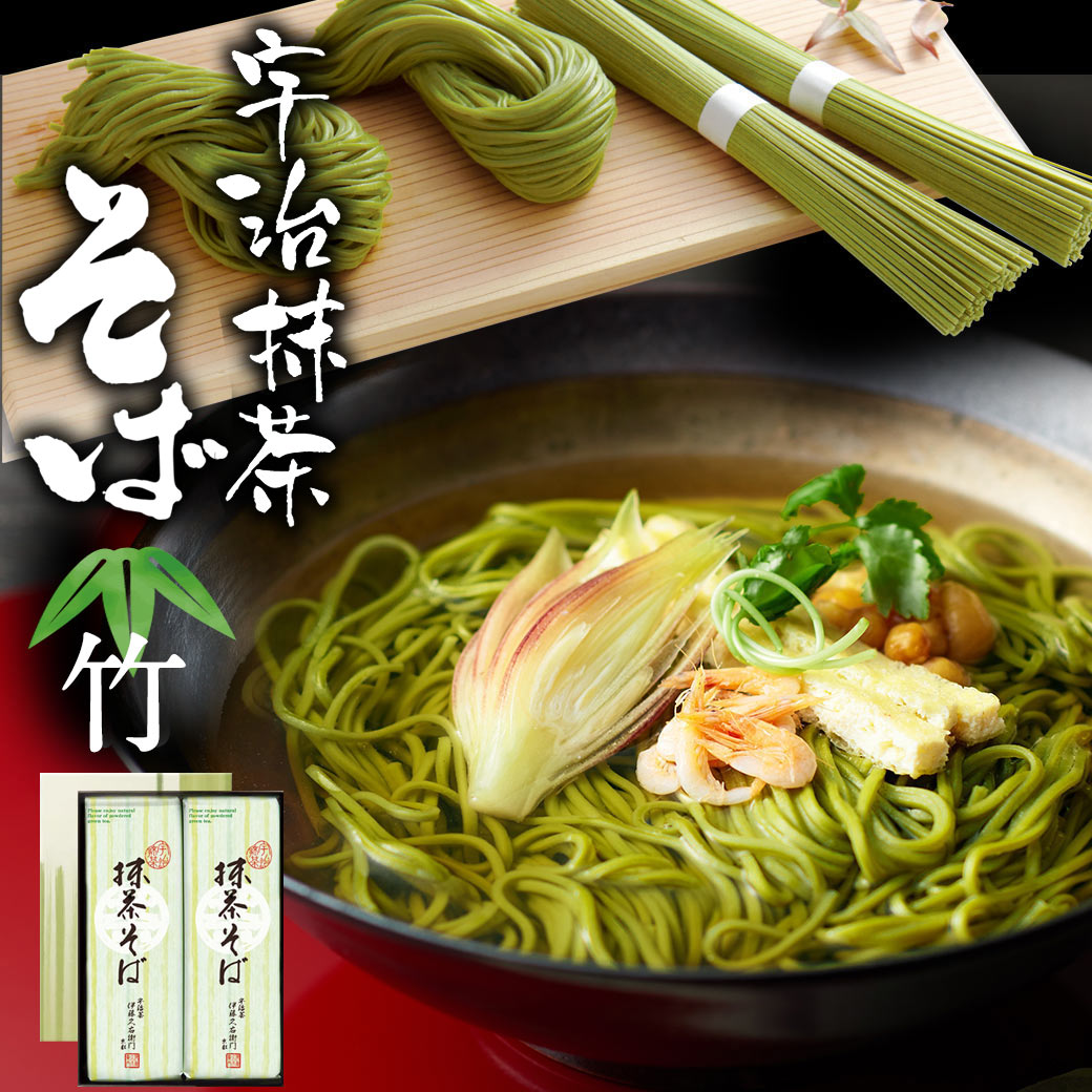 送料込み 宇治抹茶そば 茶そば 乾麺 蕎麦2人前×6袋【S-...