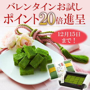 宇治抹茶生チョコレート 16粒§ 和風 チョコ チョコレート プレゼント ギフト スイーツ 生チョコ クリスマス Xmas お歳暮 御歳暮 プチギフト お土産 京都みやげ 帰省みやげ お正月 年始 バレンタイン　京都　お土産