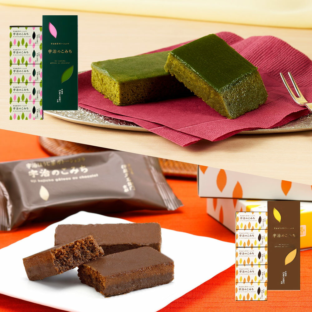 チョコ チョコレート 宇治のこみち 5個入 § 産休 プチギフト お菓子 退職 職場 大量 ギフト ケーキ 個包装 感謝 お礼 産休前 お礼の品 箱入り 出産 和菓子 おしゃれ 焼き菓子 小分け お世話になりました 内祝 結婚内祝 結婚 引き出物 帰省土産 帰省 お土産