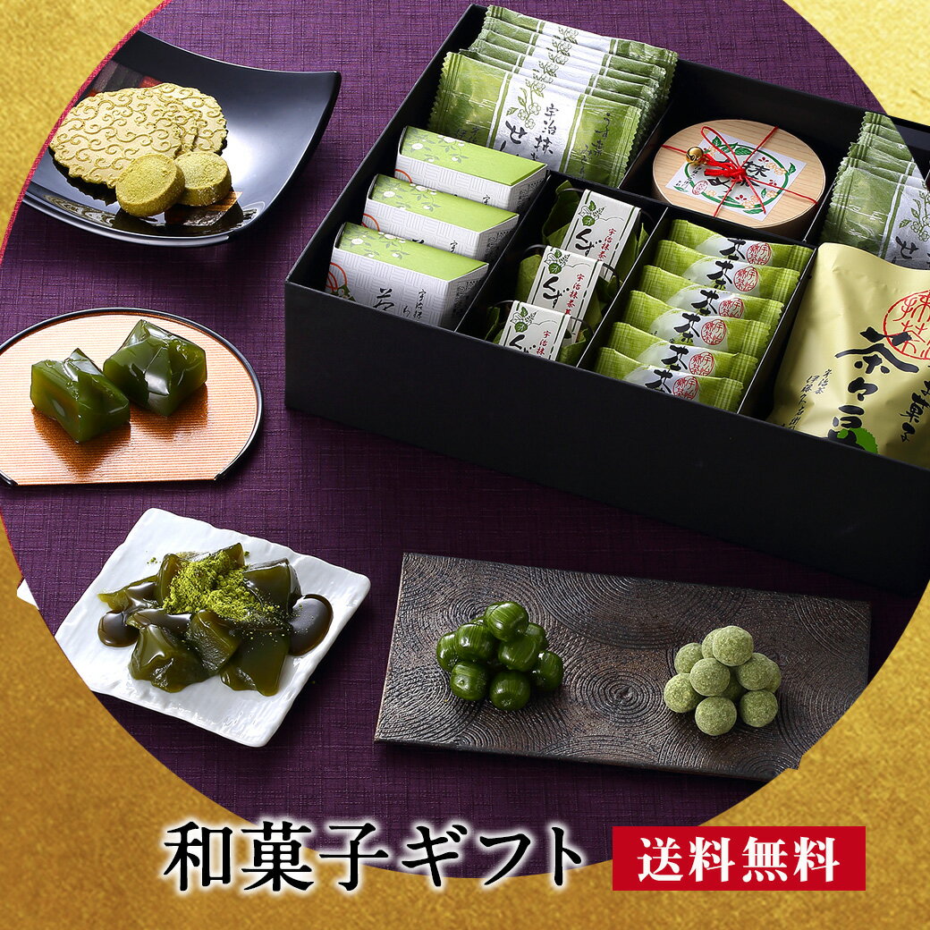 御中元 お中元 敬老の日 人気プレゼント 贈り物 和菓子お茶 抹茶 スイーツ 送料無料 彩菓錦 抹茶 詰め合わせ 伊藤久右衛門 女性 高級 セット お菓子 内祝い せんべい 煎餅 わらび餅 ギフト お彼岸 御彼岸 お盆 お供え 粗供養 香典返し 御供 残暑見舞 帰省みやげ 帰省土産