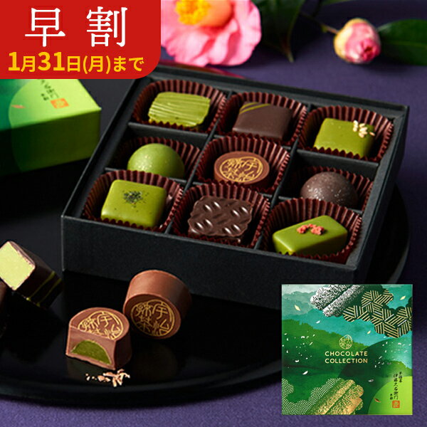 バレンタイン22 和風でおしゃれ 人気の高級チョコレートギフトの通販おすすめランキング ベストオイシー バレンタイン22 和風でおしゃれ 人気の高級チョコレートギフトの通販おすすめランキング ベストオイシー