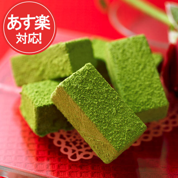 宇治抹茶生チョコレート 5粒 和紙包装　あす楽 § ホワイトデー お返し 2018 スイーツ ...