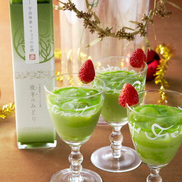 【お酒】宇治抹茶チョコのお酒 500ml夜半のみどり【宇治抹茶リキュール】§抹茶スイーツ お菓子 宇治茶 お土産に ギフト プレゼント 抹茶 お取り寄せ 宇治抹茶 お礼 挨拶 引っ越し 引越し 京都みやげ 取り寄せ 内祝い 退職 プチギフト お歳暮 御歳暮