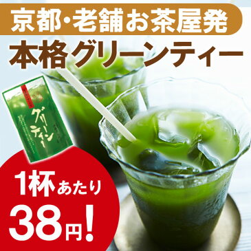 宇治抹茶グリーンティー 粉末 300g 袋入り 抹茶ラテ 抹茶オレ§京都 お土産 伊藤久右衛門|お茶 茶 粉末茶 宇治茶 宇治抹茶 抹茶 老舗 プレゼント グリーンティー お抹茶 2018 引越し 挨拶 京都みやげ 京都土産 ギフト 抹茶オーレ おちゃ 引っ越し