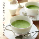 【3980円以上で送料無料対象】≪お徳用≫ 泡立つ宇治抹茶カプチ ーノ 18本入 § 抹茶ラテ 抹茶オレ 抹茶オーレ カプチーノ スティック 宇治茶 お抹茶 粉末§ アイス スイーツ お菓子 お供え物 内祝い ギフト