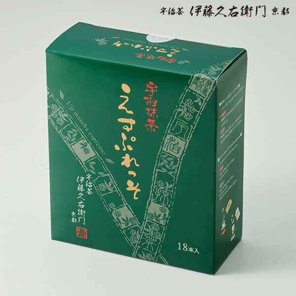 ホワイトデー 2026 抹茶えすぷれっそ （12g×18本） § 抹茶オーレ スティック 抹茶飲料 お抹茶 エスプレッソ 抹茶オレ 手土産 来客用 カフェ ギフト 【3980円以上で送料無料対象】伊藤久右衛門 プレゼント 人気 抹茶 スイーツ お徳用