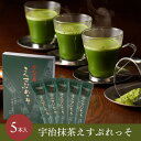 お歳暮 御歳暮 抹茶えすぷれっそ 60g(12g×5本) § 抹茶オーレ スティック 抹茶飲料 お抹 ...