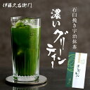 濃いグリーンティー 130g袋 袋入り 抹茶ラテ 抹茶オレ§京都 お土産 伊藤久右衛門お茶 茶 粉末茶 宇治茶 宇治抹茶 抹茶 老舗 グリーンティー お抹茶 引越し 挨拶 京都みやげ 京都土産 抹茶オーレ おちゃ 引っ越し 内祝い 限定 お供え お供え物 ギフト