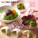 送料無料 春限定 抹茶スイーツ 6種類 詰め合わせ さくら特...