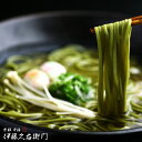 お歳暮 御歳暮 プレゼント 孫 人気 年越しそば 年越蕎麦 宇治抹茶にしんそば 茶そば 乾麺 蕎麦2人前×3袋 めんつゆ6袋 にしん3本 § 京都名物 そばセット 蕎麦 内祝い 年越そば 年越蕎麦 6人前 ギフト お盆 お供え 粗供養 香典返し 御供 残暑見舞 帰省みやげ あす楽