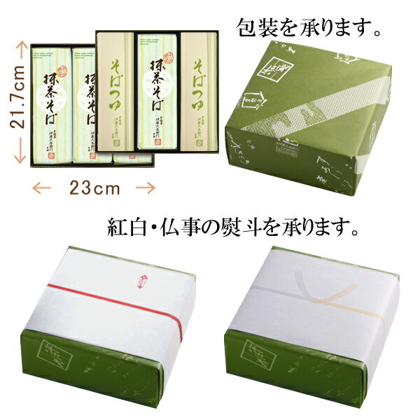 お中元 御中元 宇治抹茶そば ギフト 茶そば 乾麺 蕎麦2人前×9袋 めんつゆ12袋【T-5】 § ギフト 京都名物 お取り寄せ ご当地グルメ 老舗 伊藤久右衛門|そばセット そば 蕎麦 お土産 お抹茶 京都みやげ 京都土産 お取り寄せグルメギフト 年越しそば