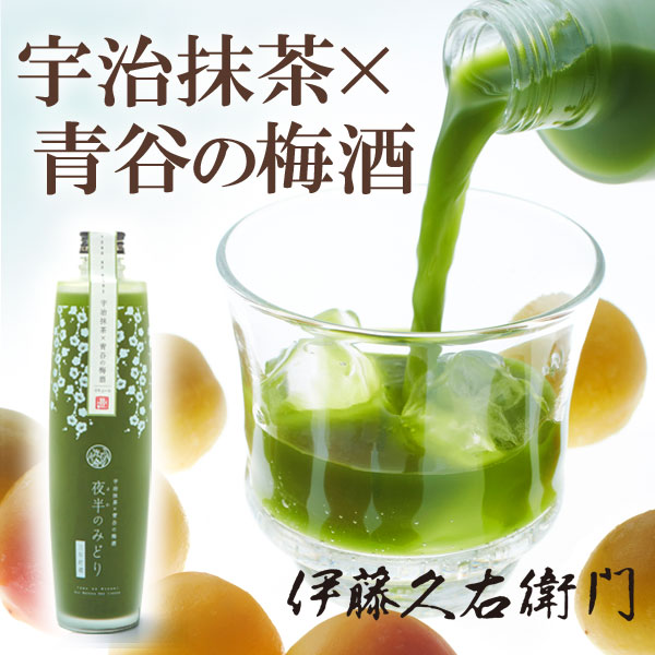 お茶 抹茶 スイーツ 宇治抹茶のお酒 宇治抹茶×青谷の梅酒 500ml§京都 地酒 抹茶リキュール お土産 伊藤久右衛門|抹茶 お取り寄せ 宇治抹茶 お礼 挨拶 引っ越し 引越し 京都みやげ 取り寄せ 京都土産 内祝い お酒 酒 内祝い ギフト
