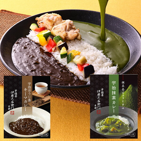 宇治抹茶カレー＆宇治ほうじ茶キーマカレー180g入 送料込 メール便 他商品との同梱不可 ご当地レトルトカレー § 京都名物 お取り寄せ グルメ お土産 ご当地カレー レトルトカレー カレールー 伊藤久右衛門のサムネイル