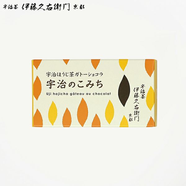 プレゼント 人気 チョコ チョコレート宇治ほうじ茶ガトーショコラ 宇治のこみち 単品 § お菓子 退職 職場 大量 ケーキ 個包装 感謝 お礼 産休前 箱入り 出産 和菓子 焼き菓子 内祝 ギフト お供え 粗供養 香典返し 御供 帰省みやげ itohkyuemon-10008254 抹茶スイーツ宇治茶 伊藤久右衛門 サンプル画像2
