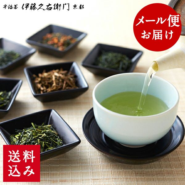 【京都府のお土産】お茶・紅茶