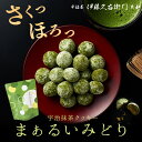 宇治抹茶クッキー まぁるいみどり § 抹茶スイーツ お菓子 宇治茶 お取り寄せ お土産に 京都のお茶屋 伊藤久右衛門 プレゼント 内祝い ギフト