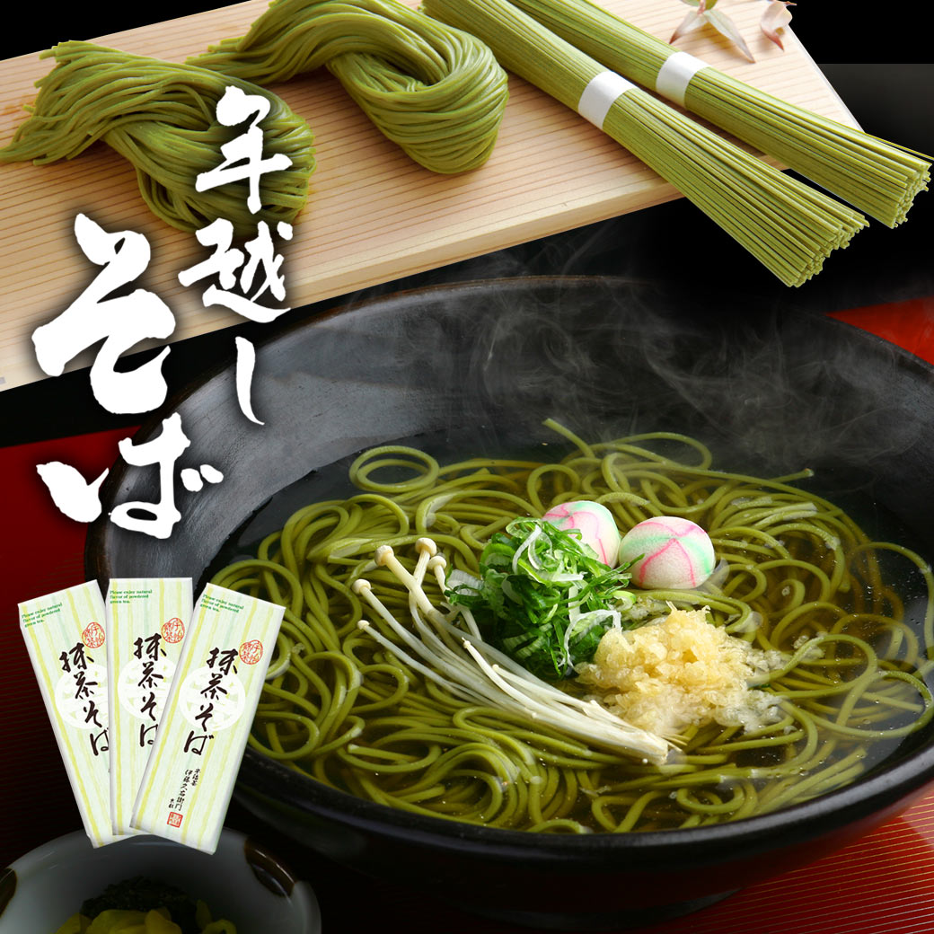 年越しそば 早割 送料無料 宇治抹茶蕎麦 2人前×3袋セット【ご自宅用】 お歳暮 御歳暮 お正月 お年賀 大晦日 年越し蕎麦 ギフト プレゼント そば 蕎麦 ソバ 乾麺 美味しい おすすめ お取り寄せ グルメ お返し 御礼 国産 ざるそば ざる蕎麦 老舗 セット 伊藤久右衛門 あす楽のサムネイル