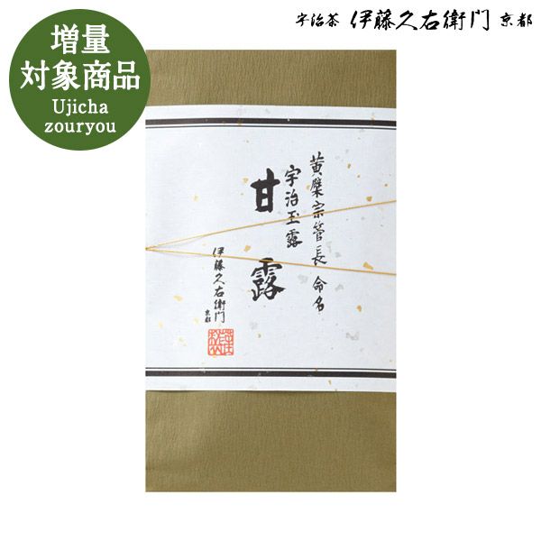 お茶 【3980円以上で送料無料対象】【増量】++ 高級玉露 甘露100g袋入り×3袋セット2袋＋1袋サービス§ 宇治茶 お取り寄せに 京都のお茶屋 伊藤久右衛門 ギフト