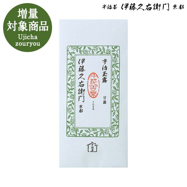 お茶 【3980円以上で送料無料対象】