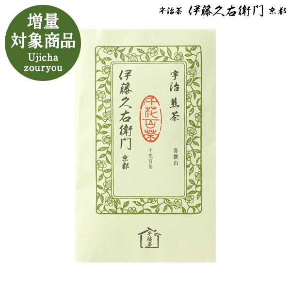 敬老の日 お茶 【3980円以上で送料無料対象】【増量】++ 宇治煎茶 喜撰山100g袋入り×3本セット2本＋1本サービス§ 宇治茶 お取り寄せに 京都のお茶屋 伊藤久右衛門 ギフトのサムネイル