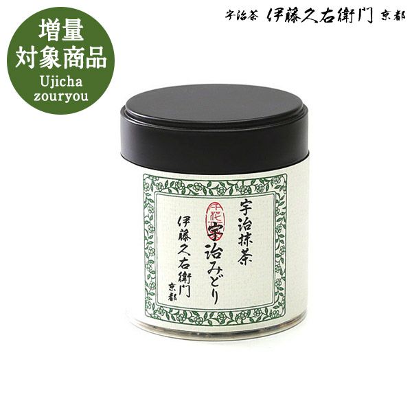 宇治茶 お茶 抹茶 スイーツ 【3980円以上で送料無料対象】【増量】++ 宇治抹茶 宇治みどり25g缶入り×3缶セット2缶＋1缶サービス§抹茶スイーツ お菓子 宇治茶 お取り寄せに 京都のお茶屋 伊藤久右衛門 ギフト