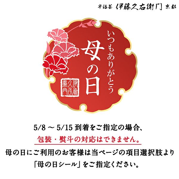 母の日 早割【2個購入で1000円OFF！】 送料無料 スイーツ ギフト ケーキ プレゼント 宇治抹茶 ティラミス (抹茶・ほうじ茶・玄米茶) 6個入 誕生日 バースデー 内祝い スイーツ 2024 和菓子 お菓子 § 高級 贈り物 伊藤久右衛門 ギフト 早割 お返し あす楽