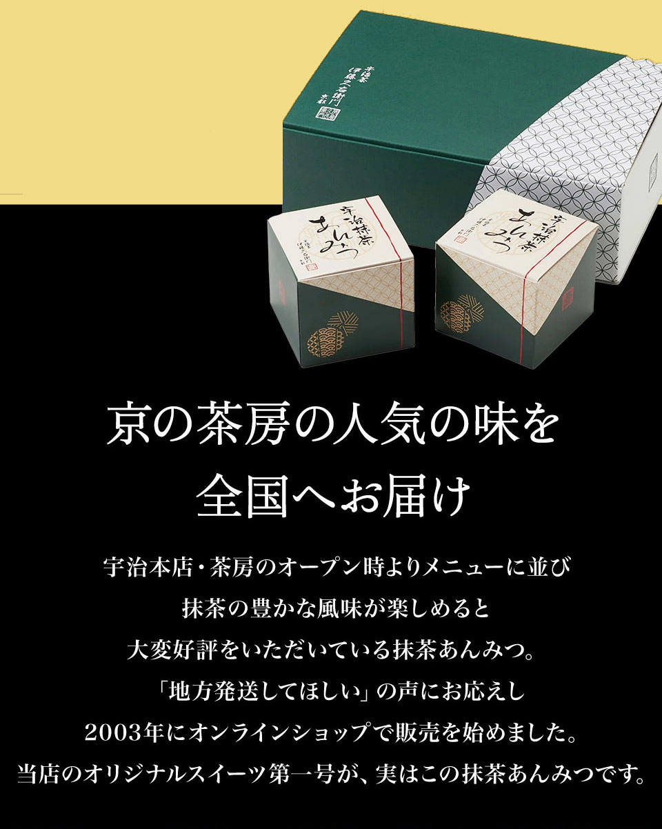 お歳暮 御歳暮 プレゼント 孫 お菓子 2025 抹茶あんみつ 4個入 6個入 § 餡蜜 スイーツ 和菓子 冷凍 プレゼント 人気 贈り物 宇治抹茶 送料無料 詰め合わせ 高級 箱入り 抹茶ゼリー 白玉 抹茶菓子 和スイーツ 内祝い お返し ギフト 抹茶スイーツ宇治茶伊藤久右衛門