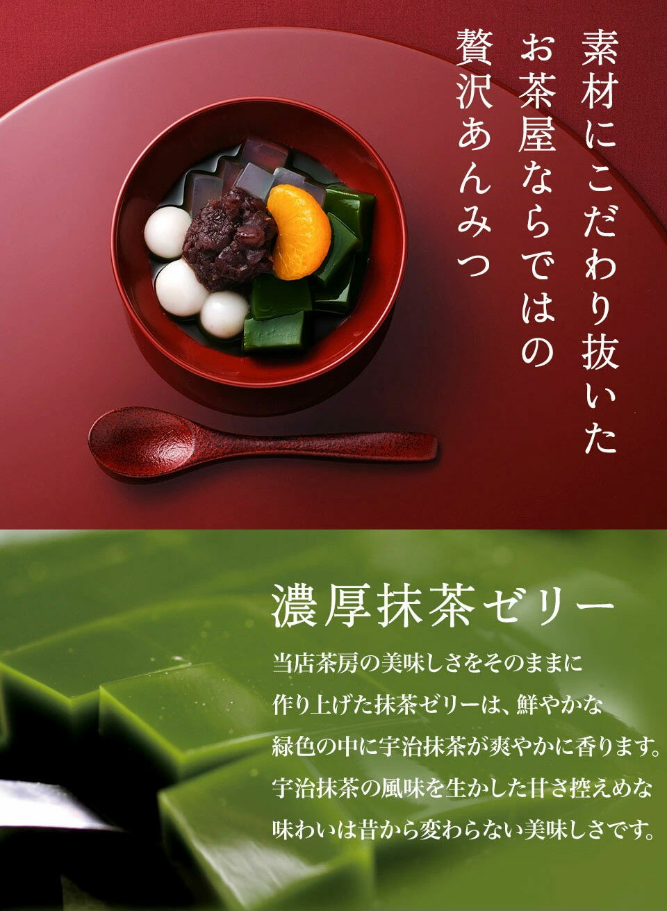 お歳暮 御歳暮 プレゼント 孫 お菓子 2025 抹茶あんみつ 4個入 6個入 § 餡蜜 スイーツ 和菓子 冷凍 プレゼント 人気 贈り物 宇治抹茶 送料無料 詰め合わせ 高級 箱入り 抹茶ゼリー 白玉 抹茶菓子 和スイーツ 内祝い お返し ギフト 抹茶スイーツ宇治茶伊藤久右衛門
