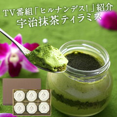 https://thumbnail.image.rakuten.co.jp/@0_mall/itohkyuemon/cabinet/mail2021/page2024/matcha001.jpg