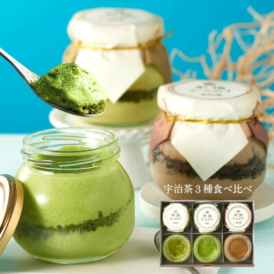 父の日 スイーツ 早割 お中元プレゼント 送料無料 スイーツ ギフト ケーキ プレゼント 宇治抹茶 ティラミス (抹茶・ほうじ茶・玄米茶) 6個入 誕生日 バースデー 内祝 スイーツ 2024 お菓子...