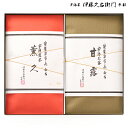 宇治茶 宇治煎茶 宇治玉露 袋入り セット 化粧箱 黄檗山管長命名茶 E-A § 緑茶お茶 高級 日本茶 専門店 お取り寄せ 京都 お土産 天保三年創業 老舗お...